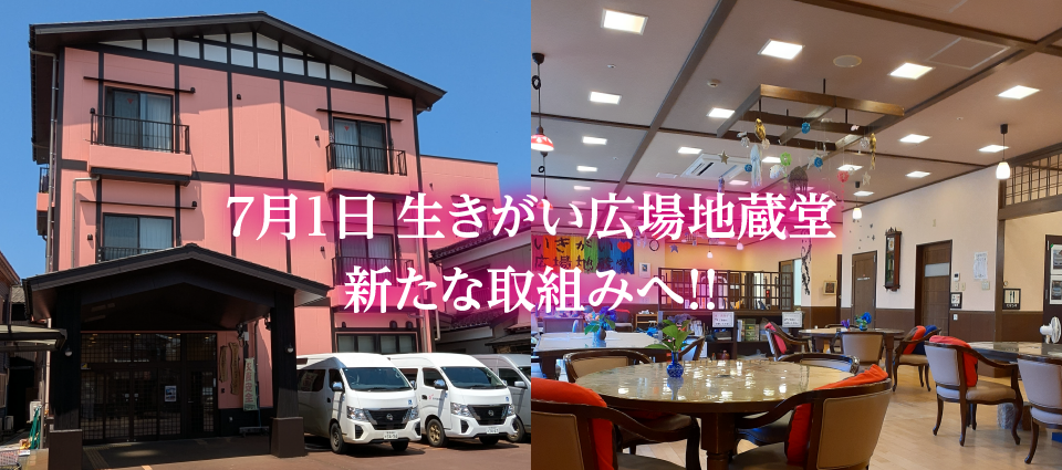 小生きがい広場地蔵堂イメージ
